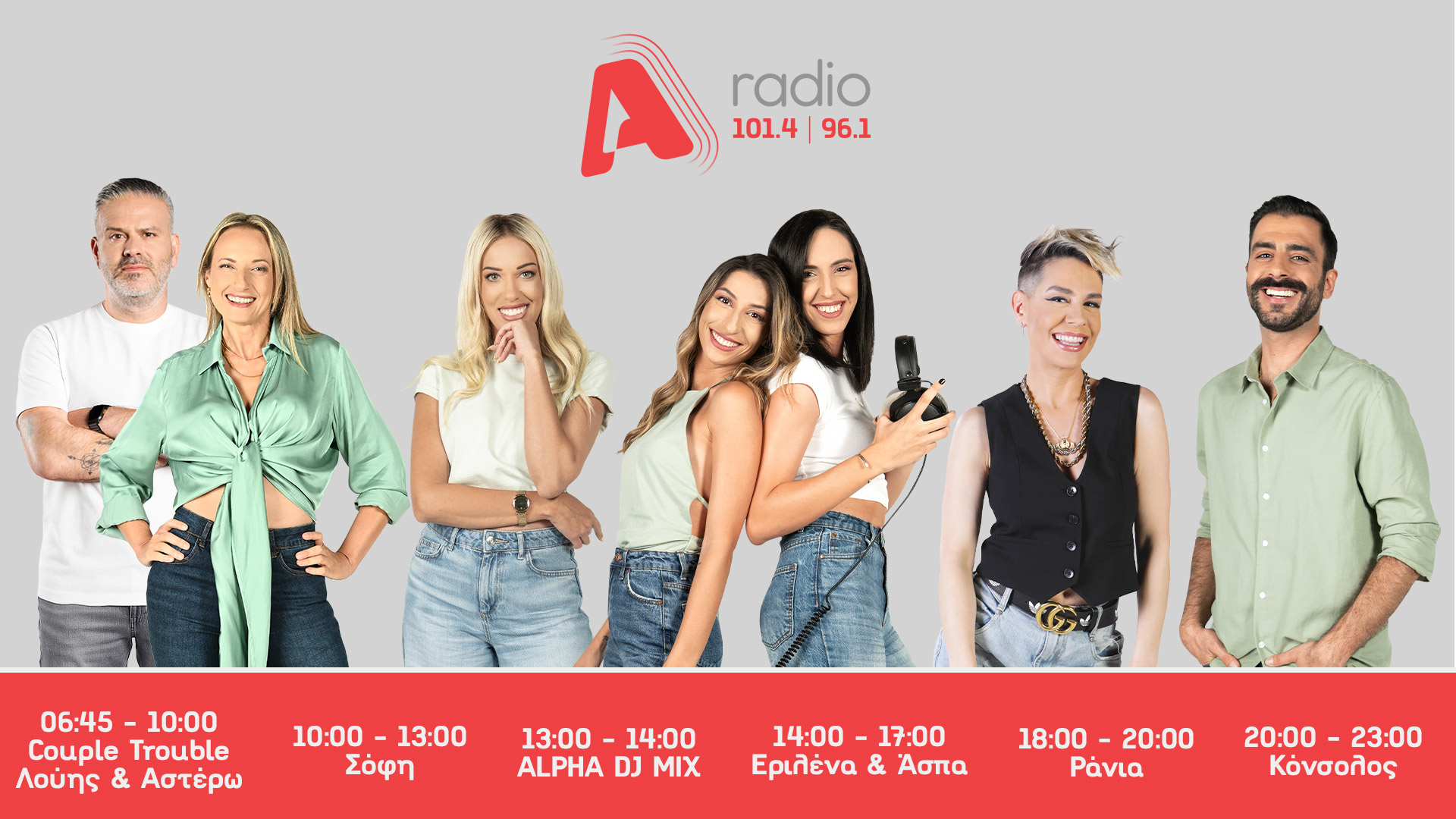 Alpha Radio